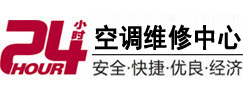 嘉鱼24小时空调维修服务中心